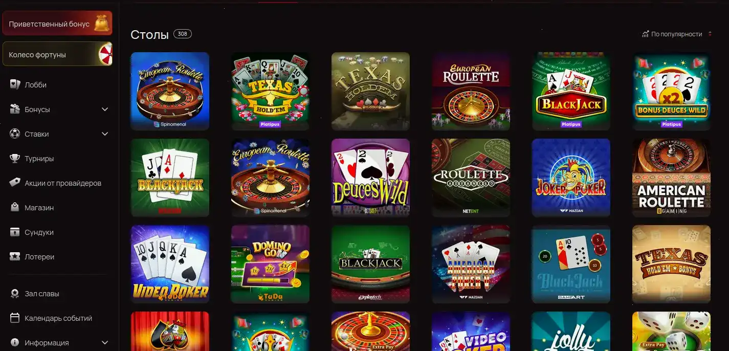 Интерфейс игрового зала Он Икс казино с слотами